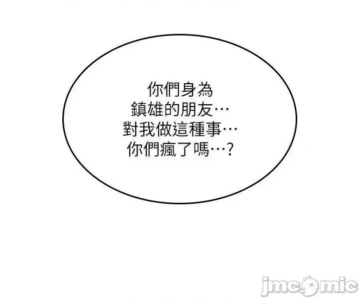 詛咒性轉物語 詛咒性轉物語26 第70页