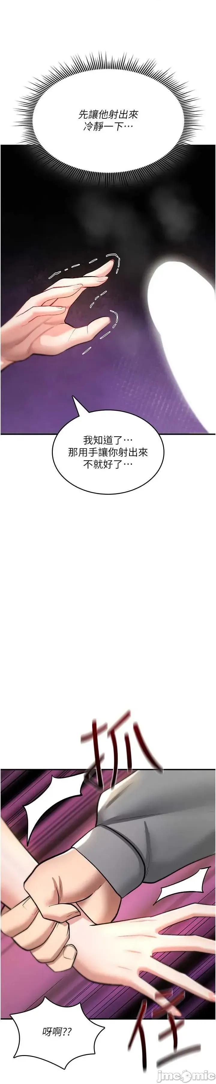 詛咒性轉物語 詛咒性轉物語26 第79页