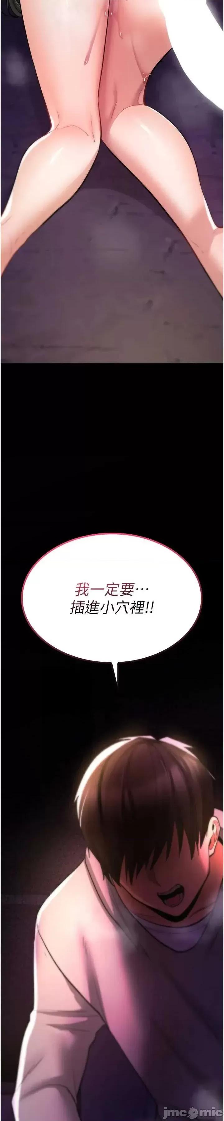 詛咒性轉物語 詛咒性轉物語26 第83页