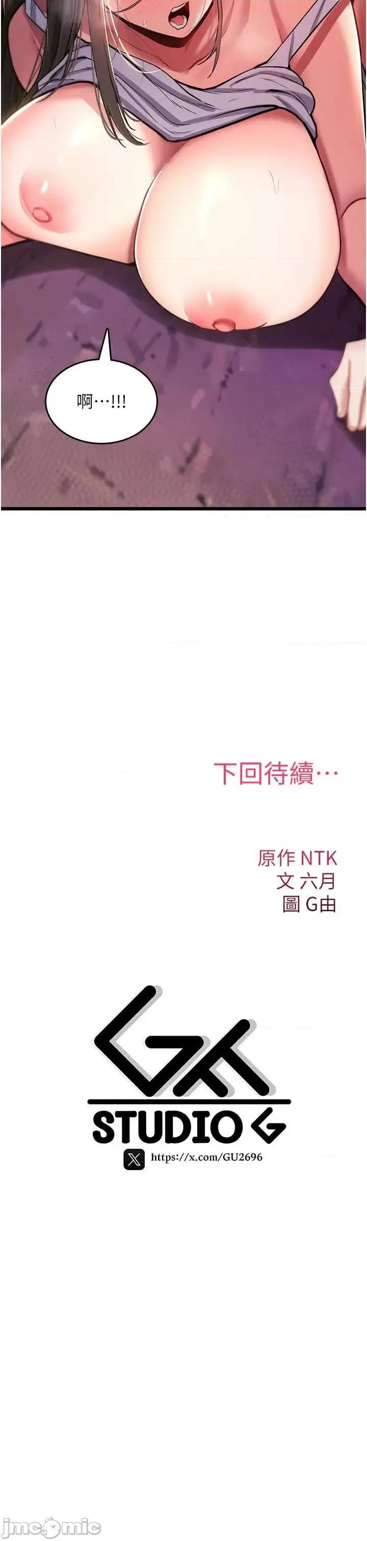 詛咒性轉物語 詛咒性轉物語26 第85页