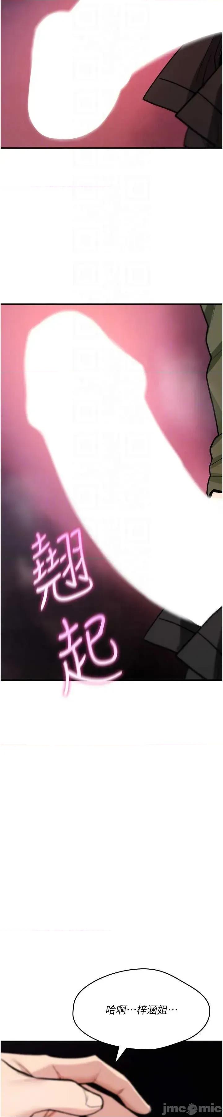 詛咒性轉物語 詛咒性轉物語-27 第10页