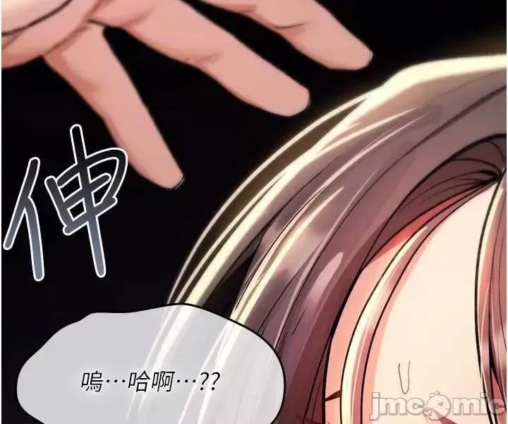 詛咒性轉物語 詛咒性轉物語-27 第11页