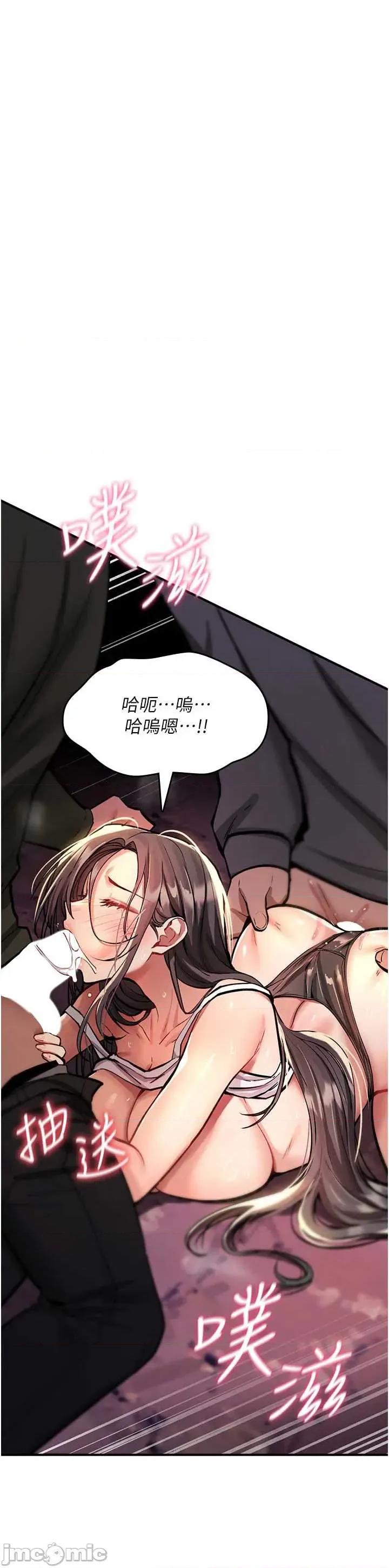 詛咒性轉物語 詛咒性轉物語-27 第14页