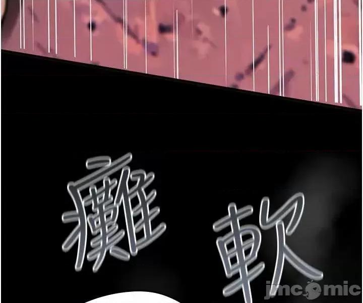 詛咒性轉物語 詛咒性轉物語-27 第20页