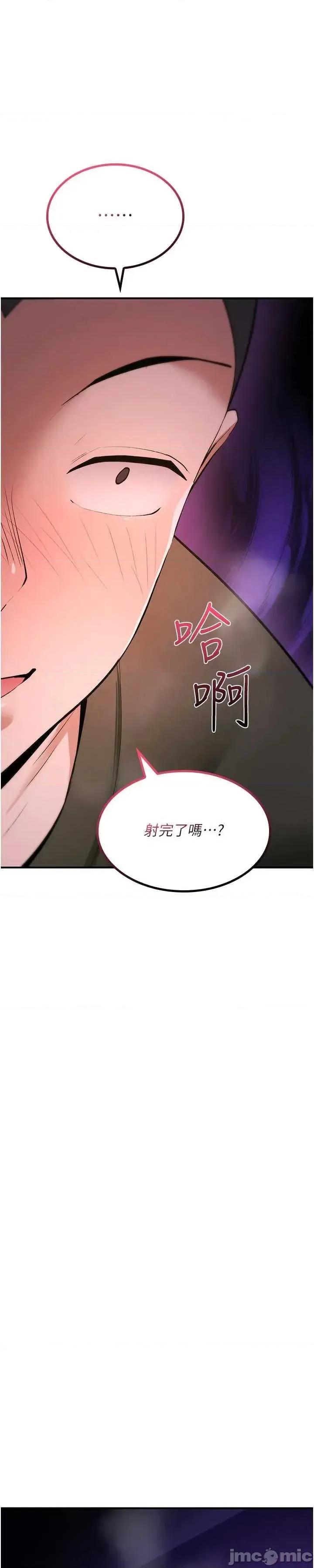 詛咒性轉物語 詛咒性轉物語-27 第22页