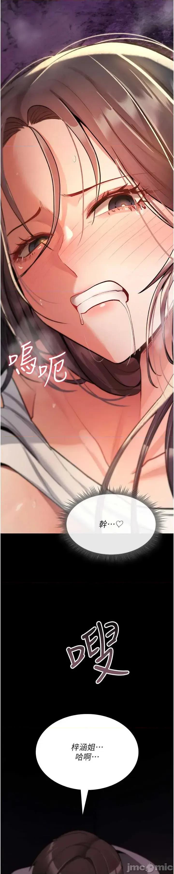 詛咒性轉物語 詛咒性轉物語-27 第26页