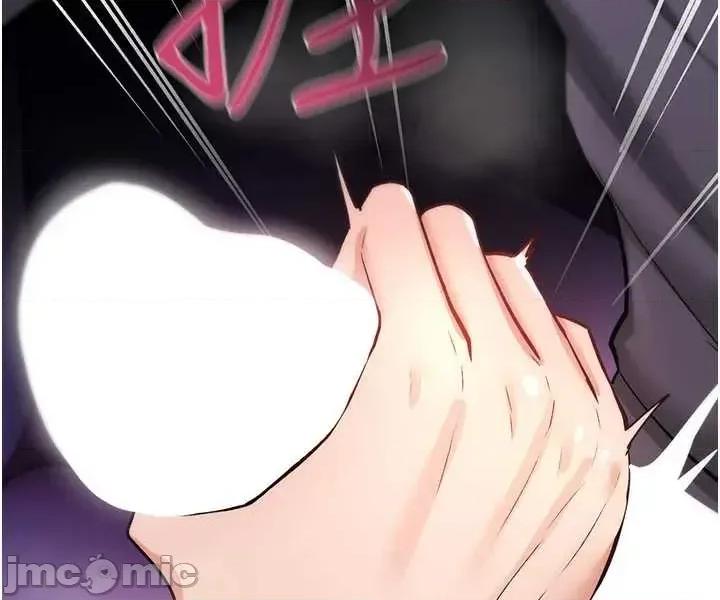 詛咒性轉物語 詛咒性轉物語-27 第30页