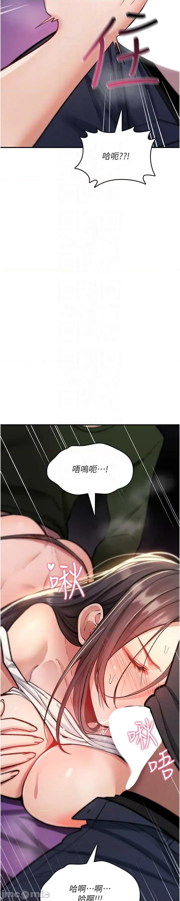 詛咒性轉物語 詛咒性轉物語-27 第31页