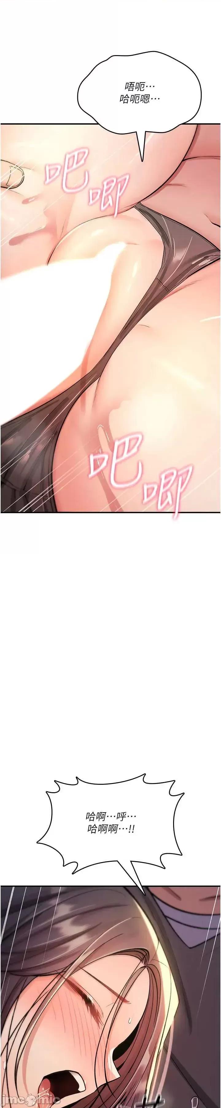 詛咒性轉物語 詛咒性轉物語-27 第36页