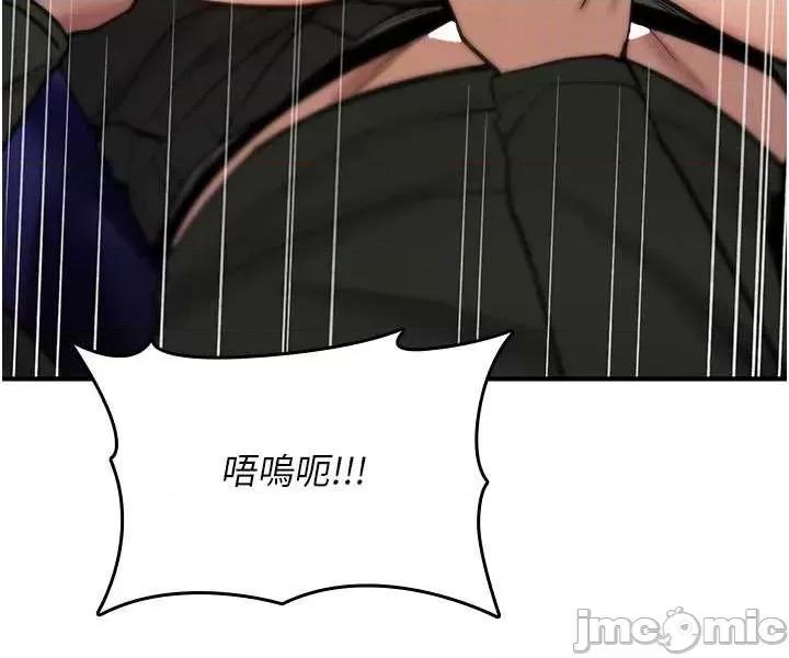 詛咒性轉物語 詛咒性轉物語-27 第39页