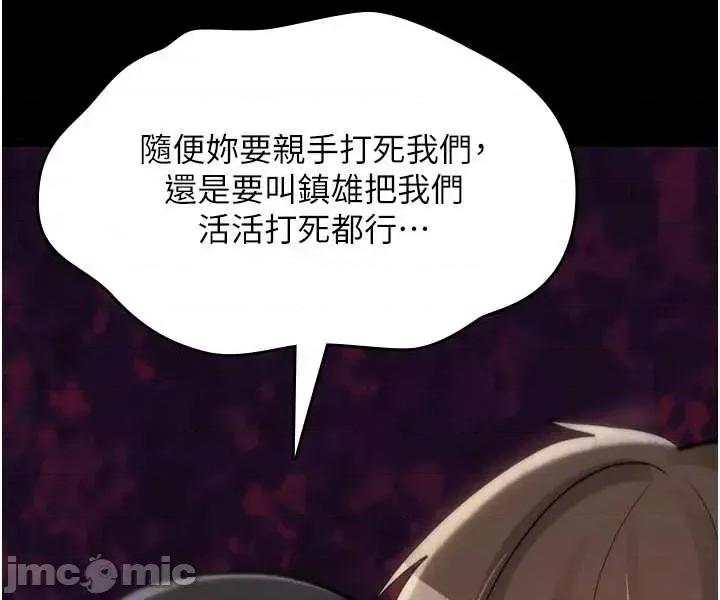 詛咒性轉物語 詛咒性轉物語-27 第59页