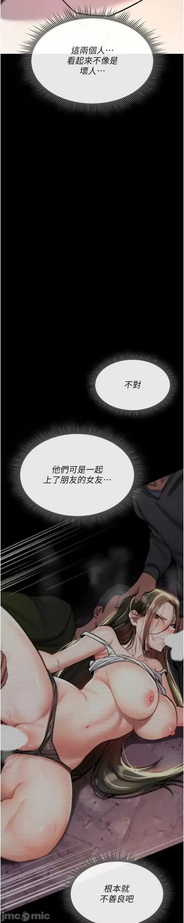 詛咒性轉物語 詛咒性轉物語-27 第62页