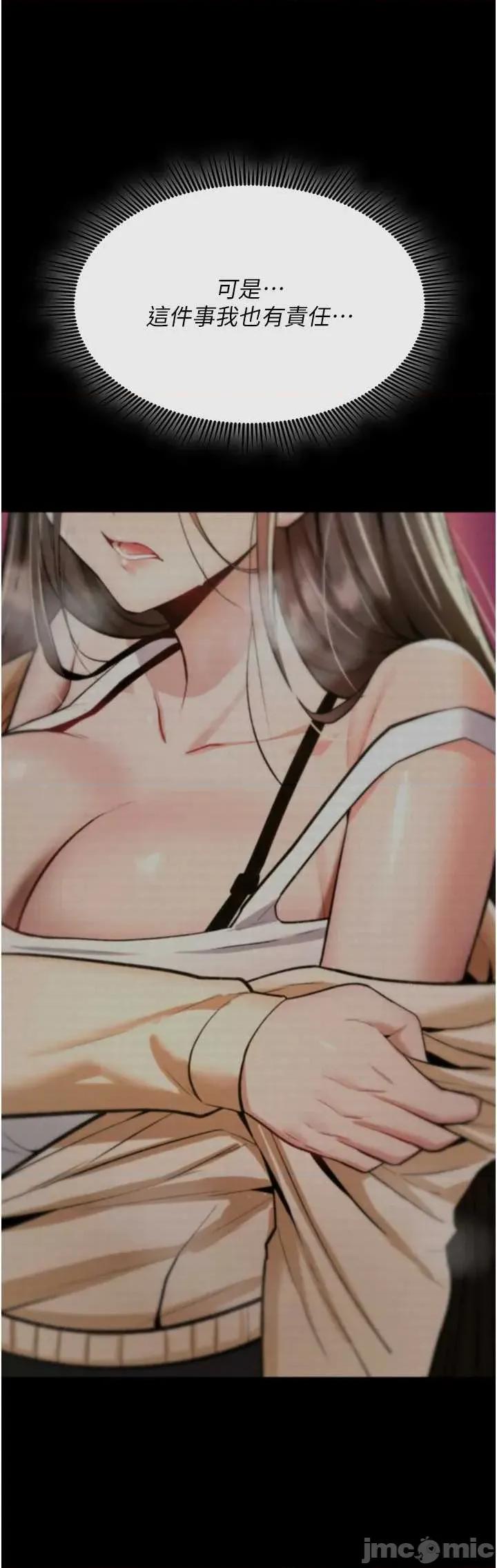 詛咒性轉物語 詛咒性轉物語-27 第64页