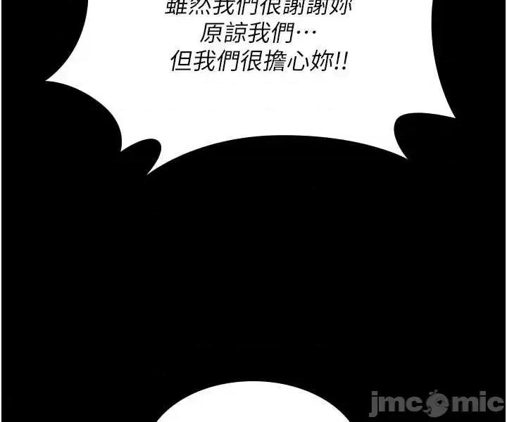 詛咒性轉物語 詛咒性轉物語-27 第70页