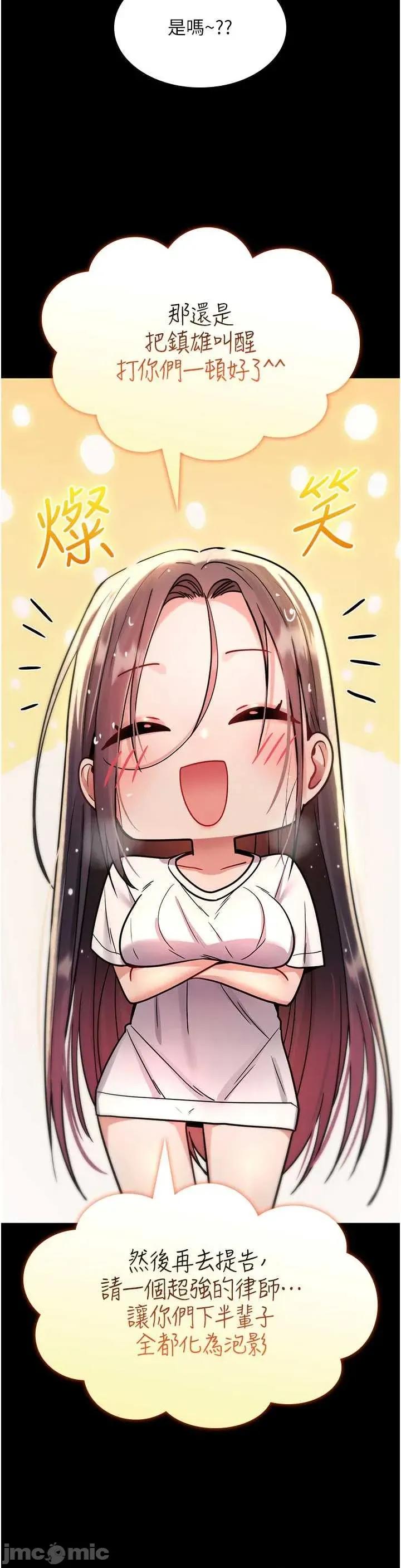 詛咒性轉物語 詛咒性轉物語-27 第71页