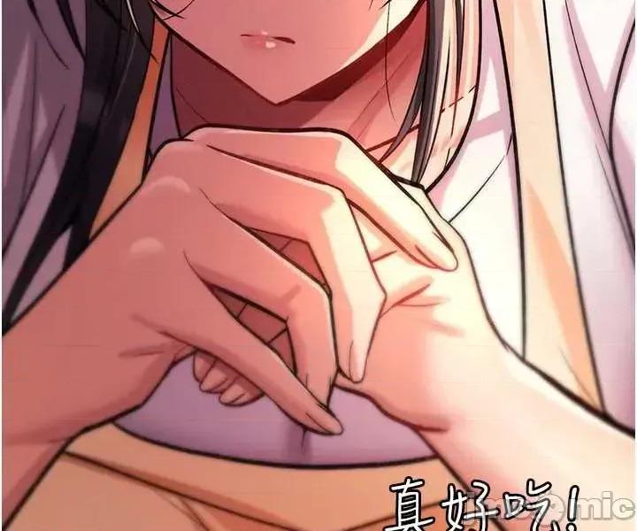 詛咒性轉物語 詛咒性轉物語-27 第77页