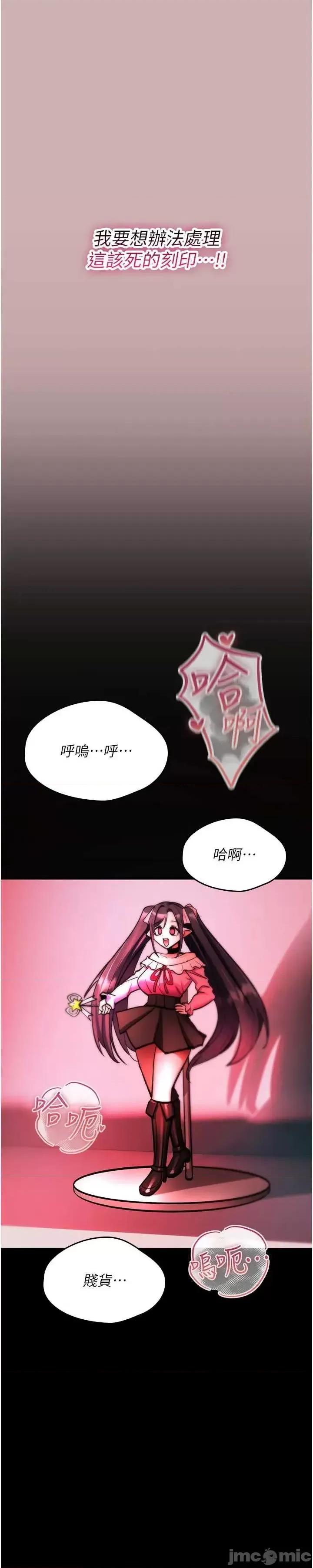 詛咒性轉物語 詛咒性轉物語-27 第79页