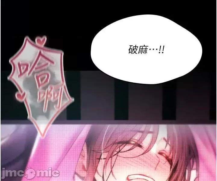 詛咒性轉物語 詛咒性轉物語-27 第80页