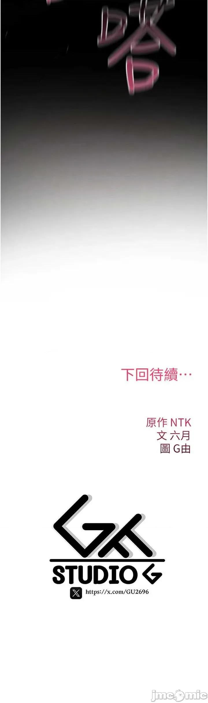 詛咒性轉物語 詛咒性轉物語-27 第83页