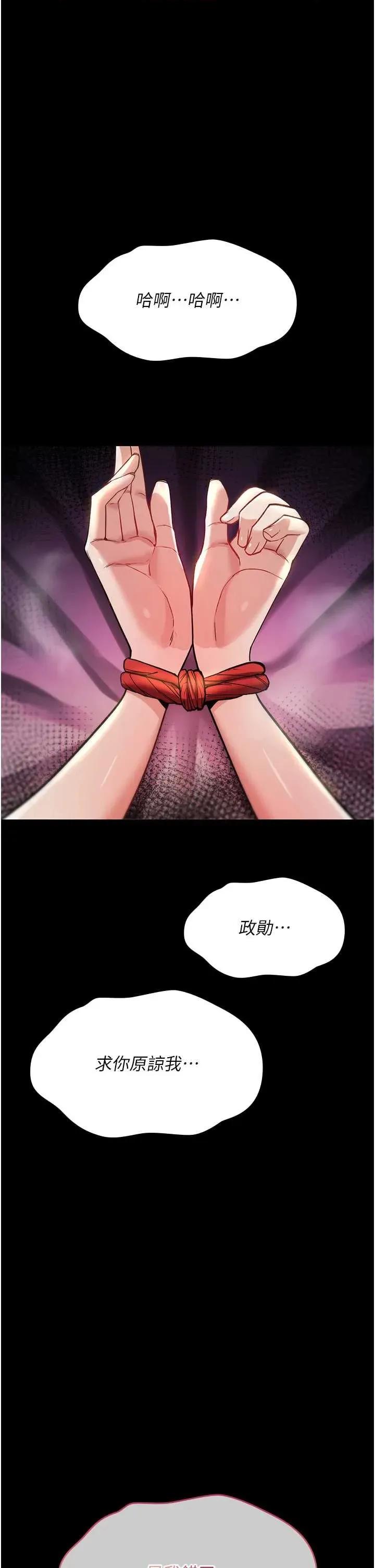 詛咒性轉物語 詛咒性轉物語-28 第1页