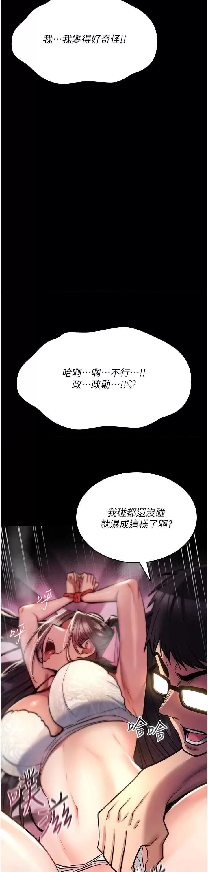 詛咒性轉物語 詛咒性轉物語-28 第4页