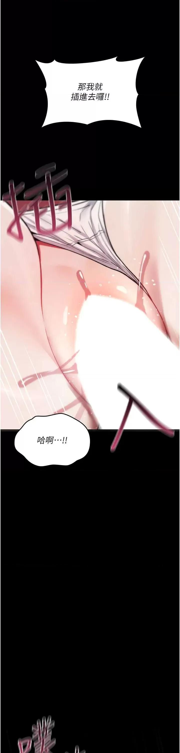 詛咒性轉物語 詛咒性轉物語-28 第7页