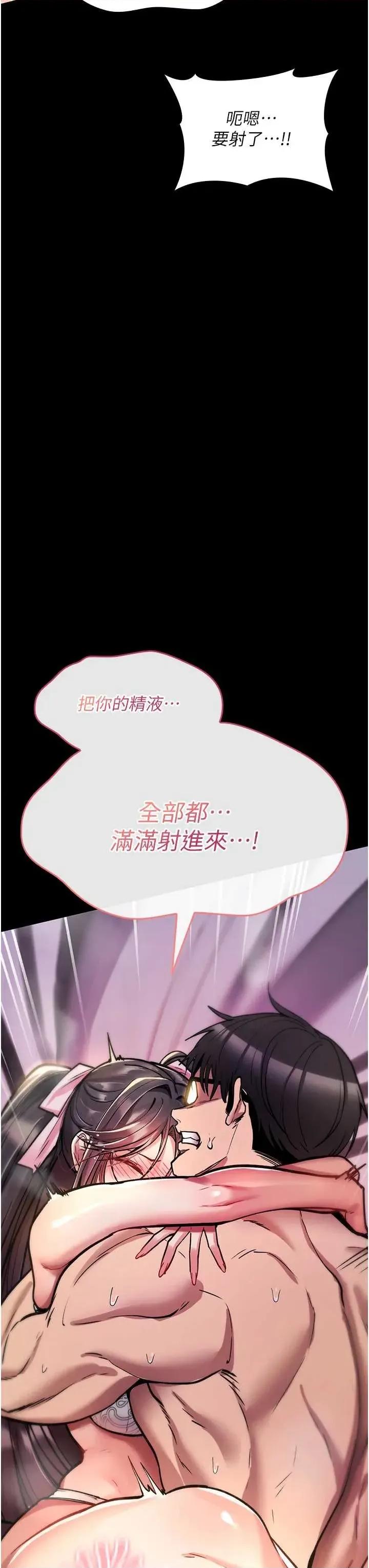 詛咒性轉物語 詛咒性轉物語-28 第9页