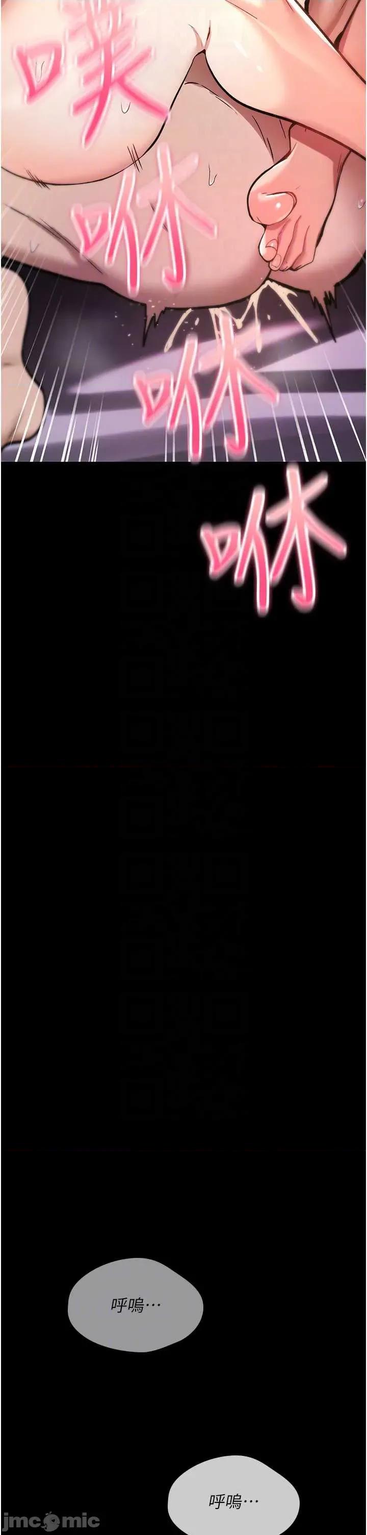 詛咒性轉物語 詛咒性轉物語-28 第10页