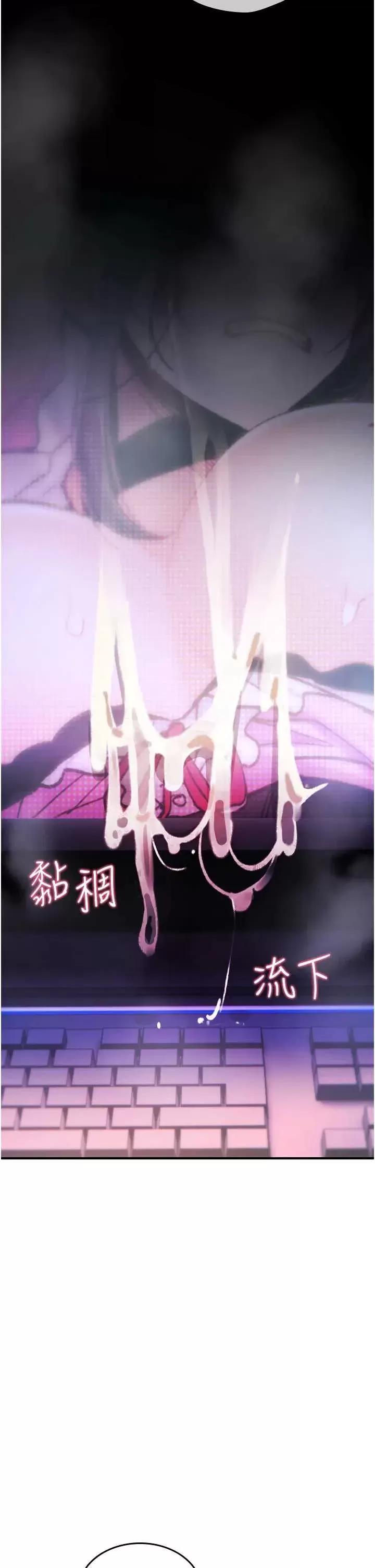 詛咒性轉物語 詛咒性轉物語-28 第11页