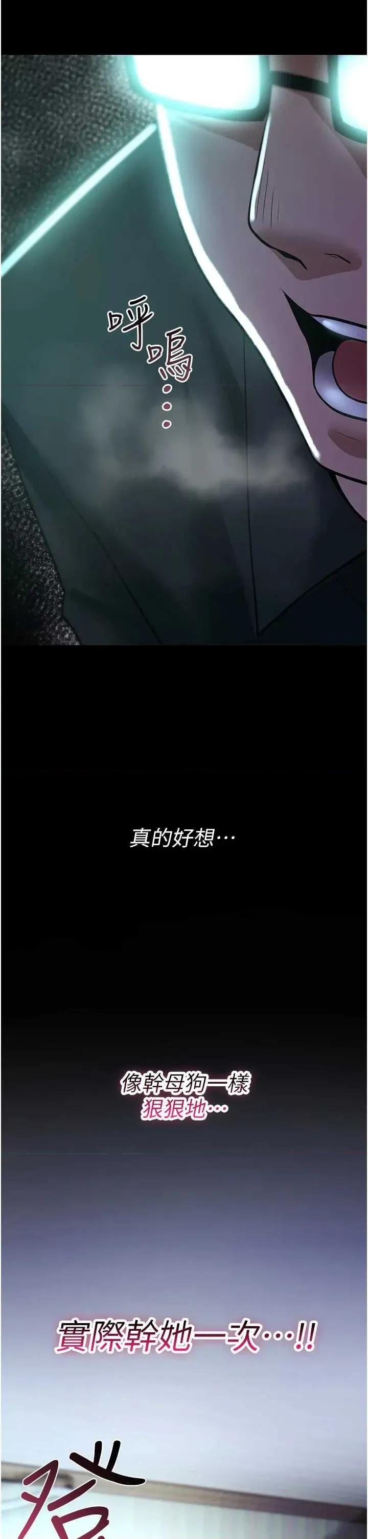 詛咒性轉物語 詛咒性轉物語-28 第16页