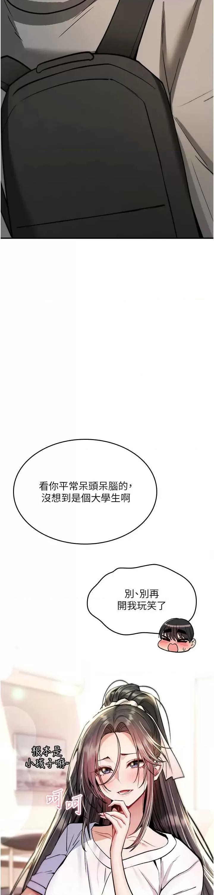 詛咒性轉物語 詛咒性轉物語-28 第19页