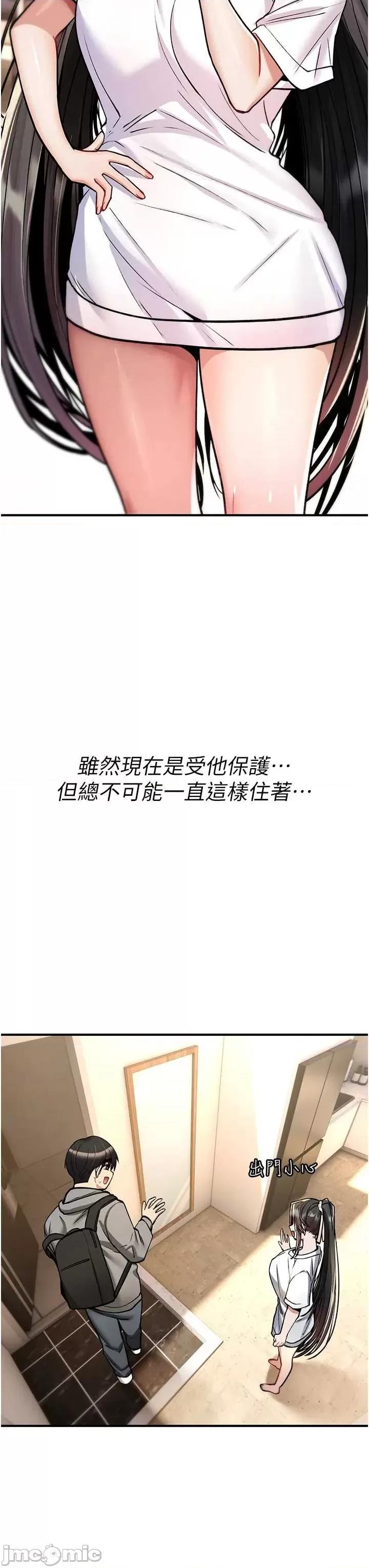 詛咒性轉物語 詛咒性轉物語-28 第20页
