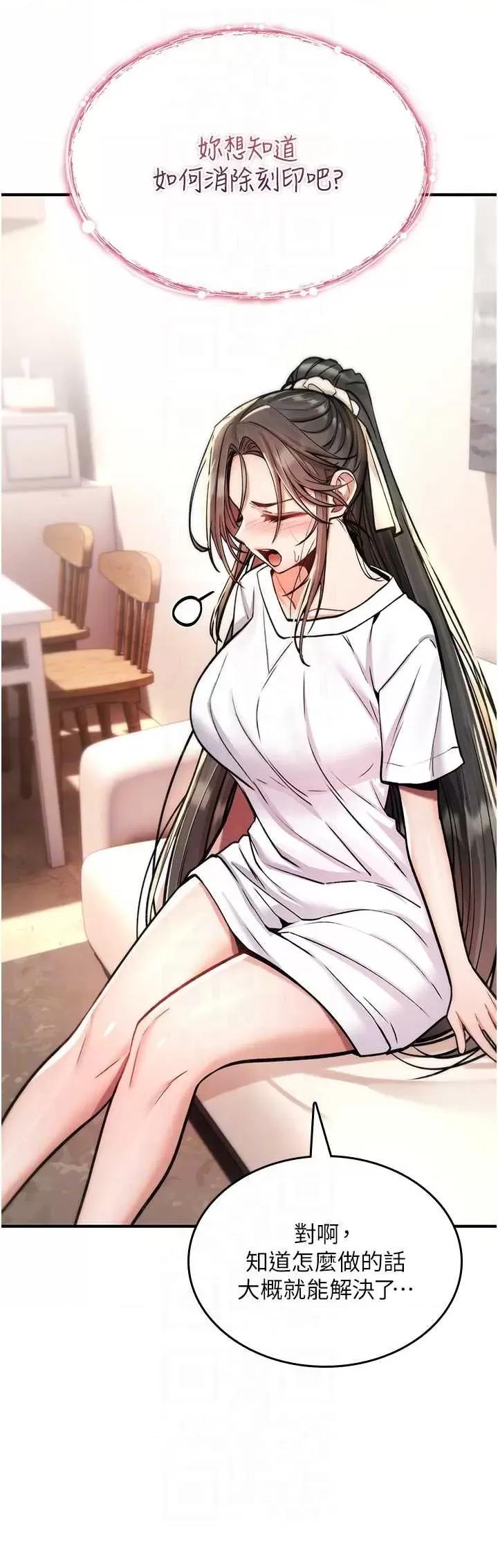詛咒性轉物語 詛咒性轉物語-28 第22页