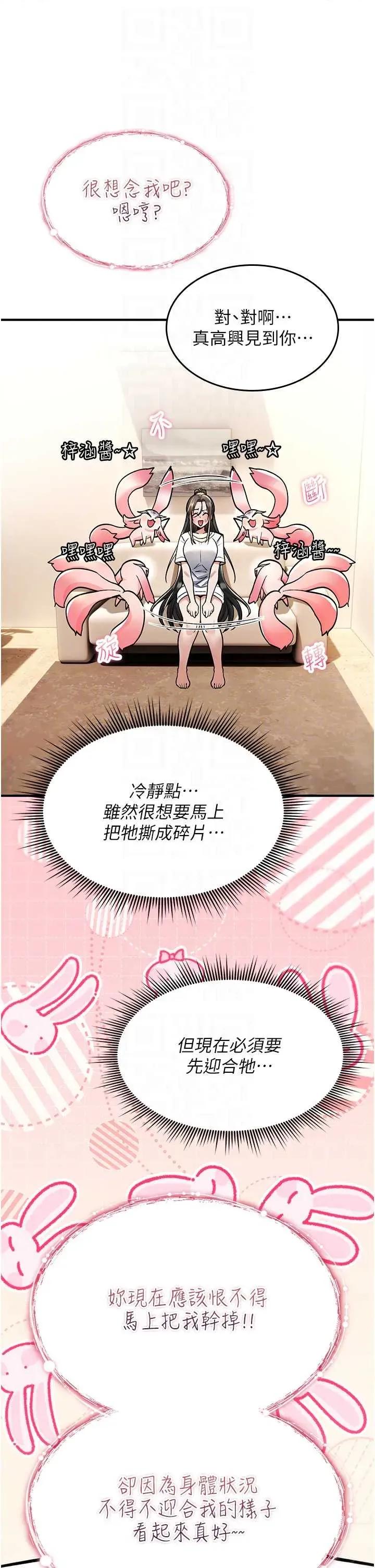 詛咒性轉物語 詛咒性轉物語-28 第24页