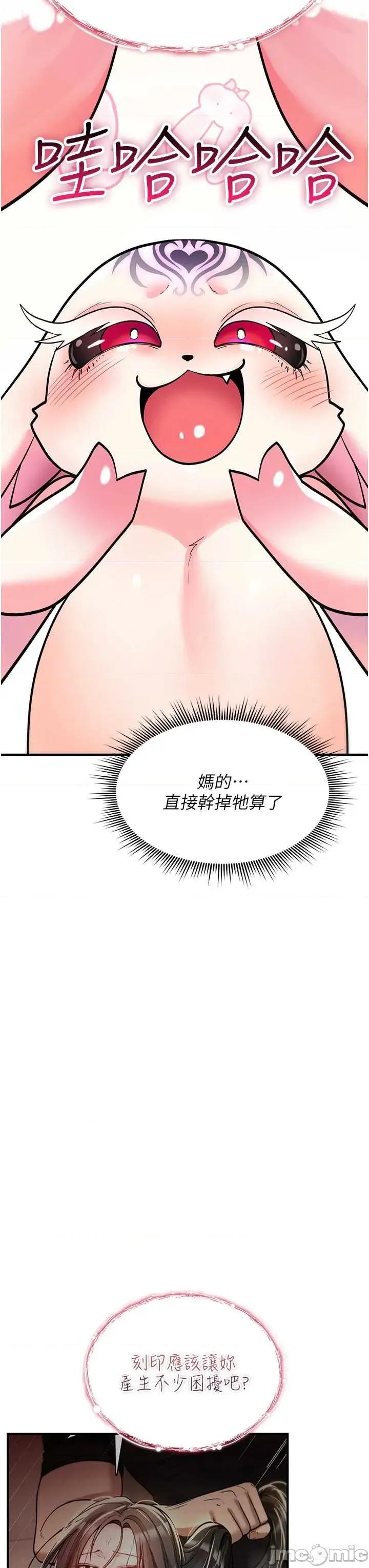 詛咒性轉物語 詛咒性轉物語-28 第25页