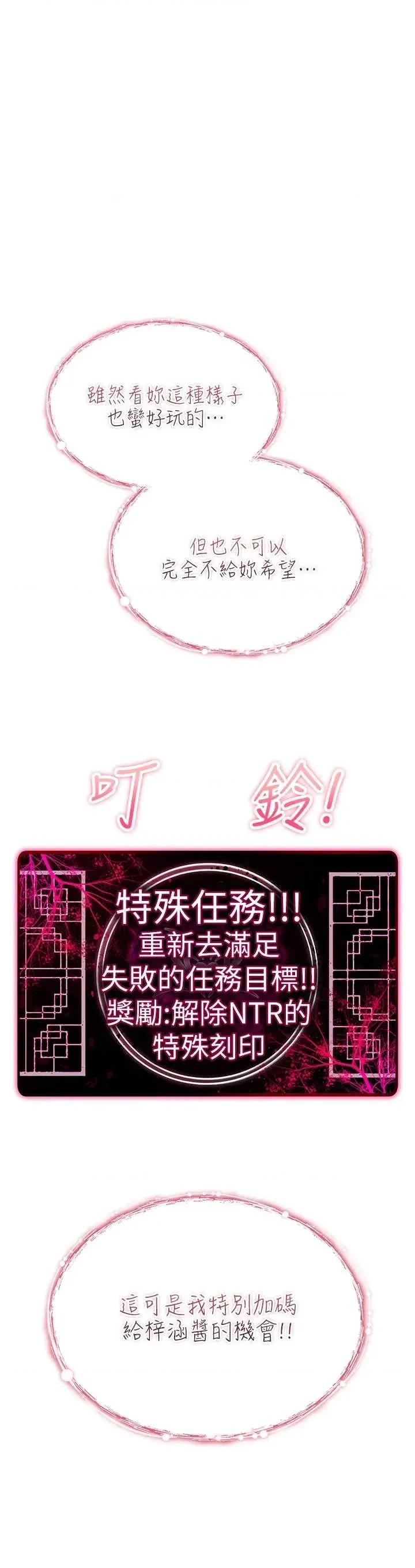 詛咒性轉物語 詛咒性轉物語-28 第27页