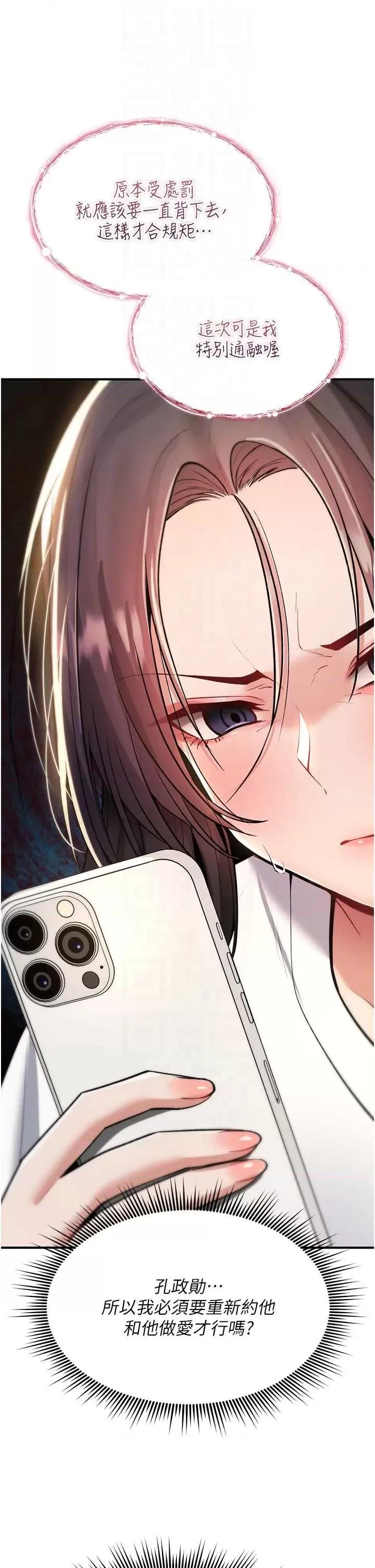 詛咒性轉物語 詛咒性轉物語-28 第28页