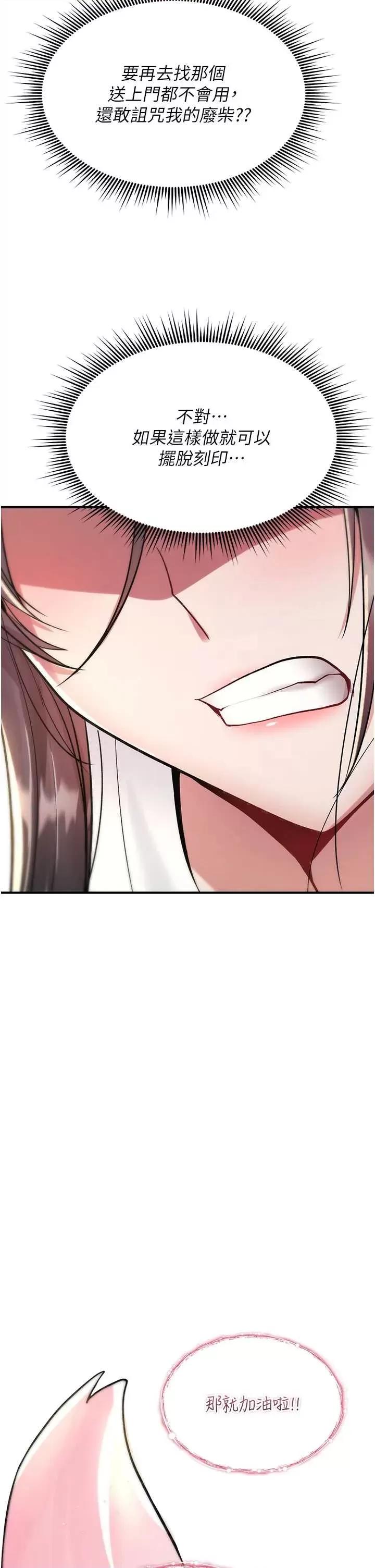 詛咒性轉物語 詛咒性轉物語-28 第29页