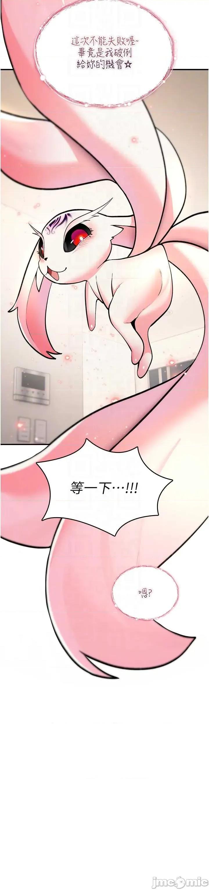 詛咒性轉物語 詛咒性轉物語-28 第30页