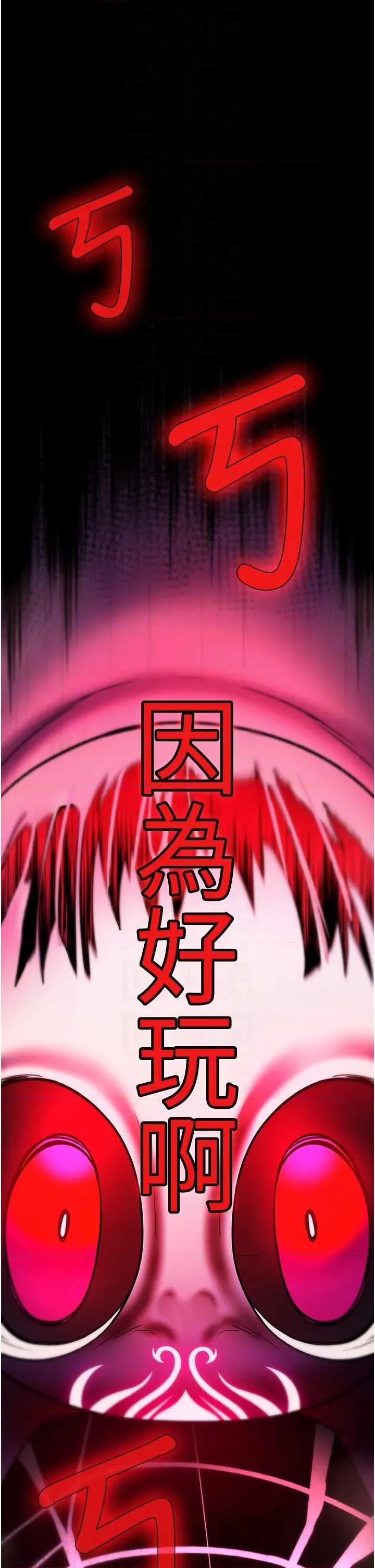 詛咒性轉物語 詛咒性轉物語-28 第34页