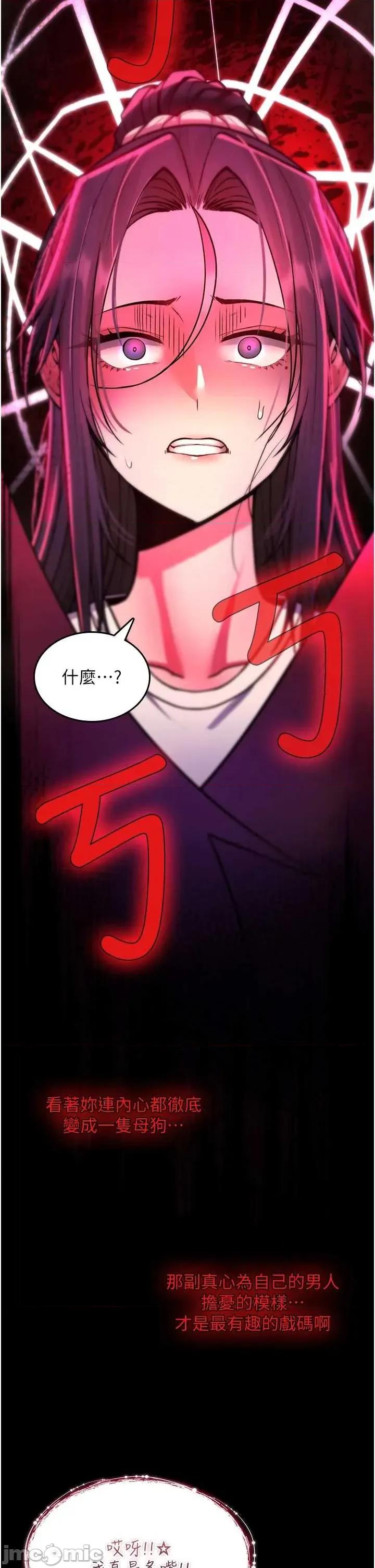 詛咒性轉物語 詛咒性轉物語-28 第35页