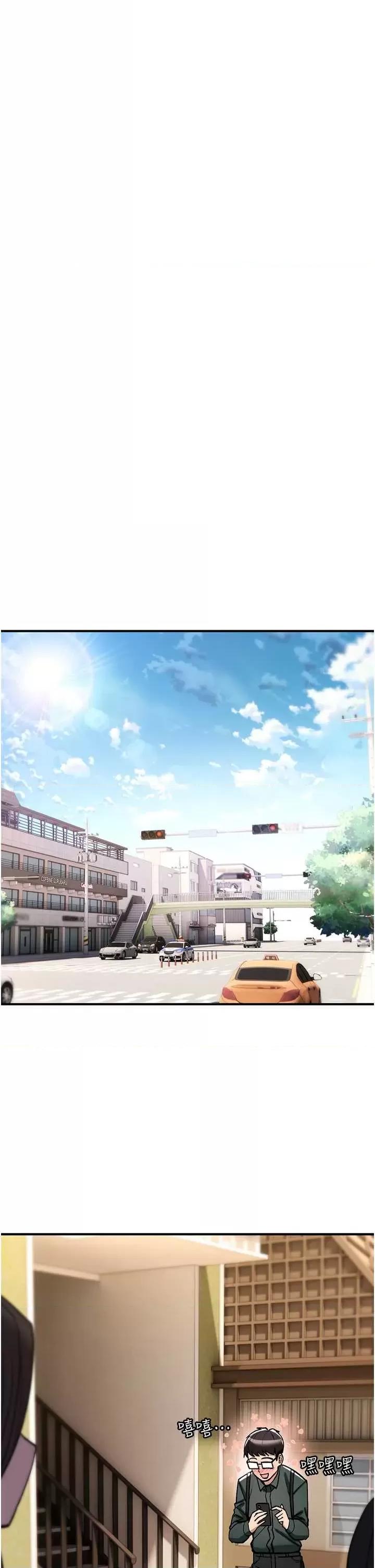 詛咒性轉物語 詛咒性轉物語-28 第39页