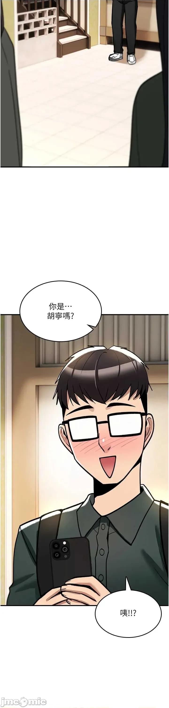 詛咒性轉物語 詛咒性轉物語-28 第40页