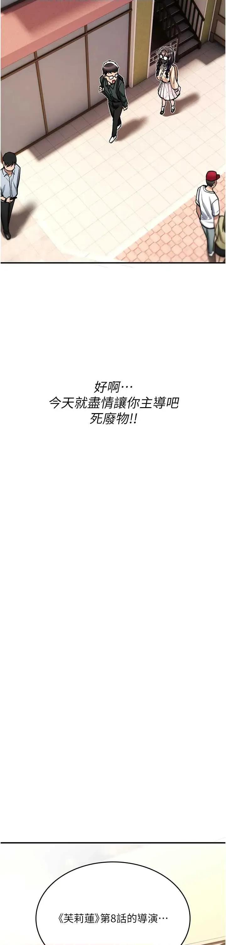 詛咒性轉物語 詛咒性轉物語-28 第48页