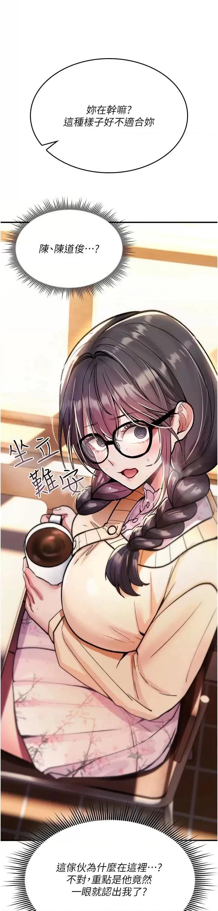 詛咒性轉物語 詛咒性轉物語-28 第57页