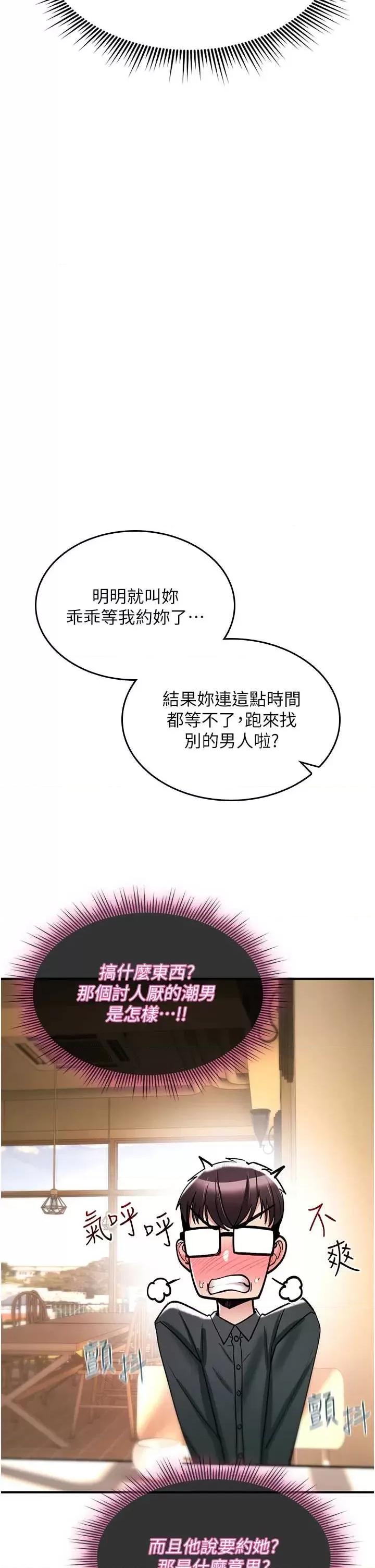 詛咒性轉物語 詛咒性轉物語-28 第58页