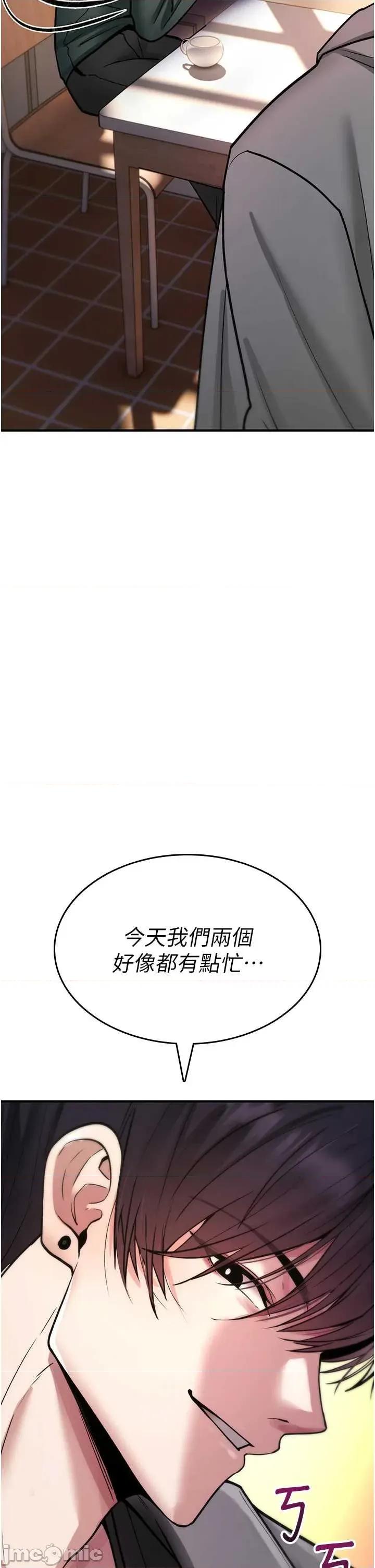 詛咒性轉物語 詛咒性轉物語-28 第60页