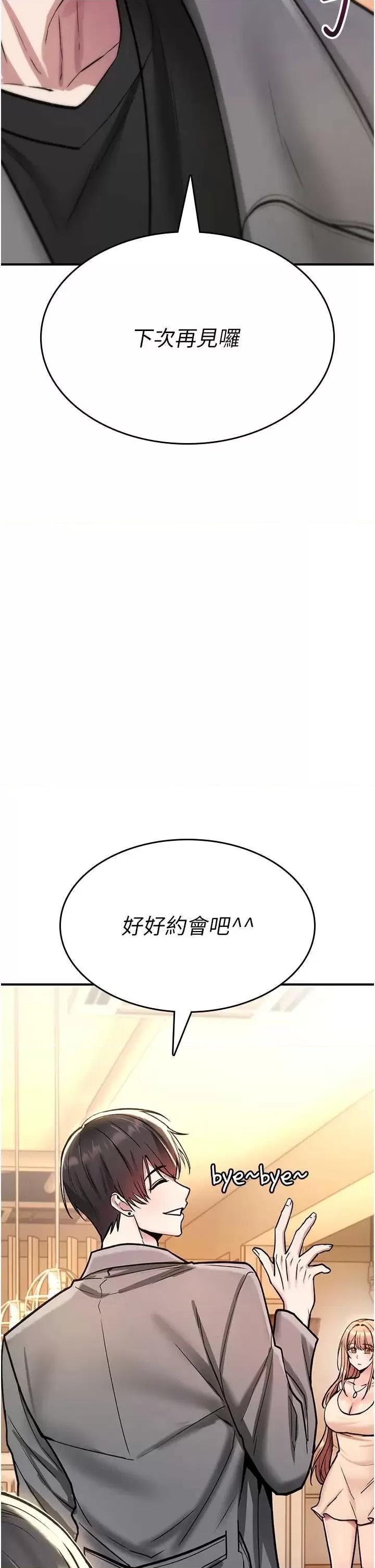 詛咒性轉物語 詛咒性轉物語-28 第61页