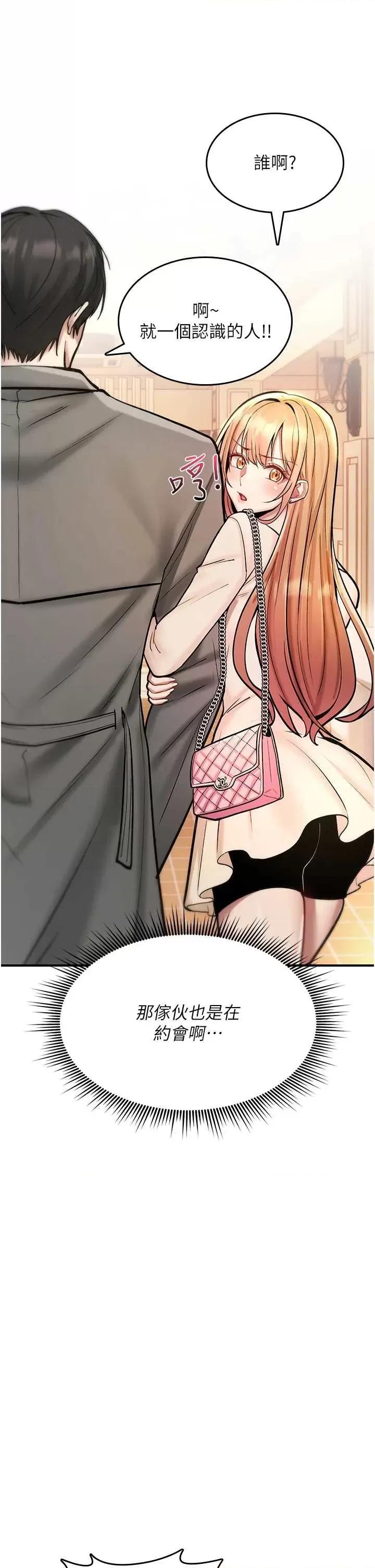 詛咒性轉物語 詛咒性轉物語-28 第63页