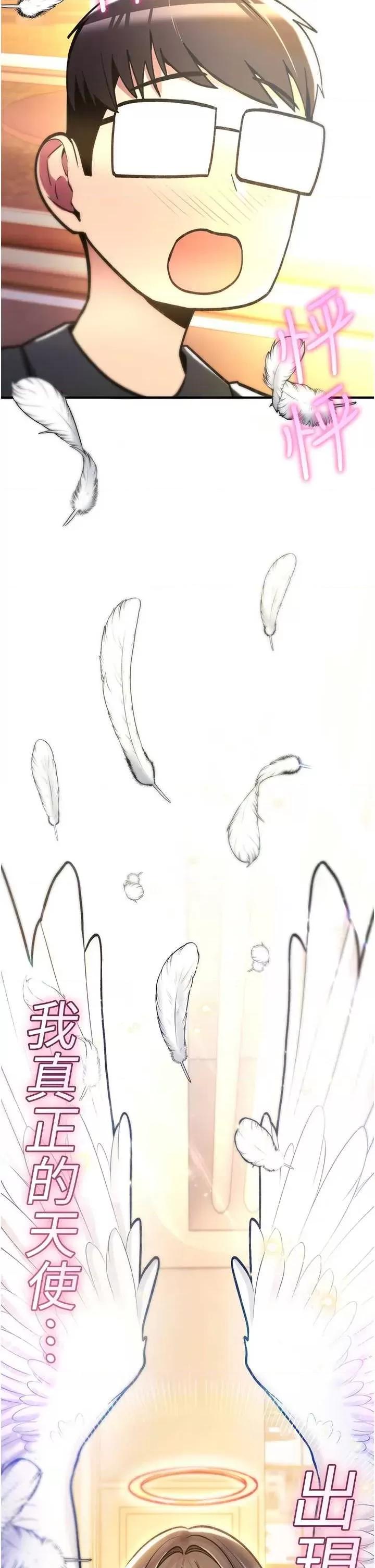詛咒性轉物語 詛咒性轉物語-28 第67页